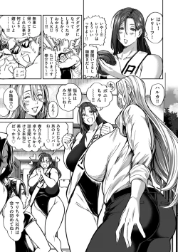 Page 47 of COMIC Kuriberon DUMA 2024-11 Vol.66