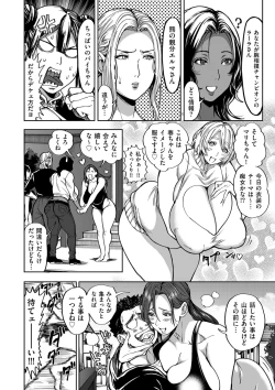 Page 48 of COMIC Kuriberon DUMA 2024-11 Vol.66