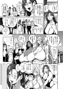 Page 51 of COMIC Kuriberon DUMA 2024-11 Vol.66