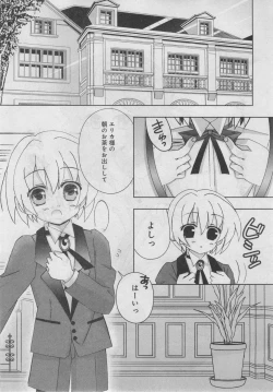 Page 16 of Petit Magazine Comic Moemax Jr. Vol.2 2009-10