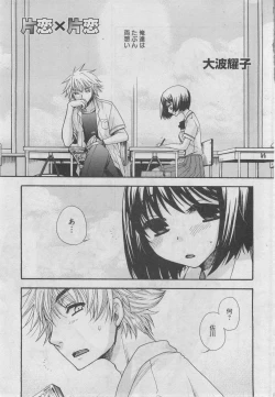 Page 7 of Petit Magazine Comic Moemax Jr. Vol.2 2009-10