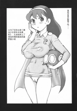 Page 14 of Natsukorokei.