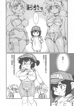 Page 17 of Natsukorokei.