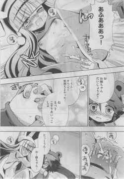 Page 40 of Petit Magazine Comic Moemax Jr. Vol.3 2010-04