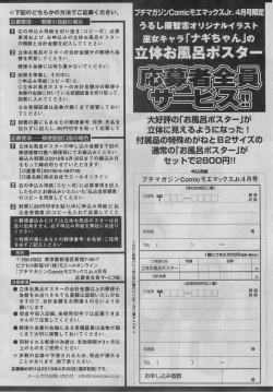 Page 44 of Petit Magazine Comic Moemax Jr. Vol.3 2010-04