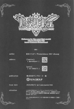 Page 23 of Doub Succu! Double Ha ga SuccubusWelcome to the parallel world where Doubel-HA have become Succubas!