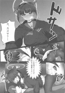 Page 7 of Sensei, Kono Mae no Yakusoku Wasuretemasen yo ne?