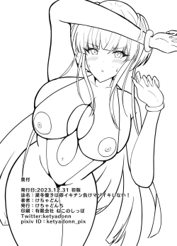 Page 9 of Mayuzumi Fuyuko wa Sokuiki Chinmake Masoiki Shinai!