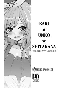Page 12 of BARI UNKO SHITAKAAA