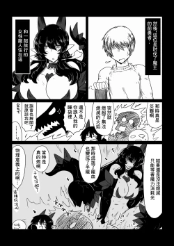 Page 2 of Yuusha, Ryuu to Nemuru.