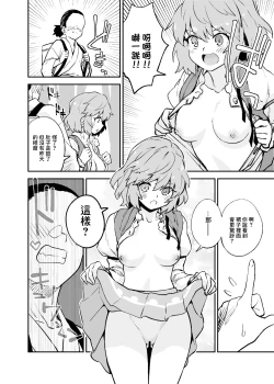 Page 3 of Muchi Kogasa