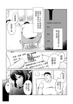 Page 4 of 超速配送！ネクロプライム
