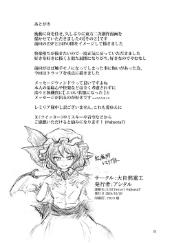 Page 21 of Remi no EroTra 2