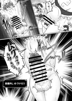 Page 4 of Remi no EroTra 2