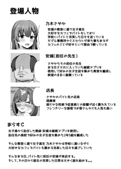 Page 2 of Saimin Kyoushitsu Beit Shoujo no Toaru Hi