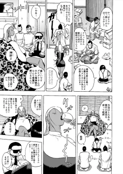 Page 10 of GG QUATRE vol.5