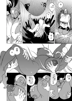 Page 21 of GG QUATRE vol.5