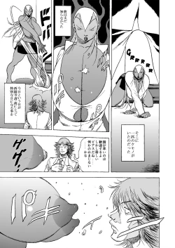 Page 26 of GG QUATRE vol.5