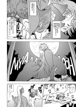 Page 27 of GG QUATRE vol.5