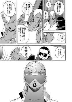 Page 40 of GG QUATRE vol.5