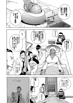 Page 41 of GG QUATRE vol.5