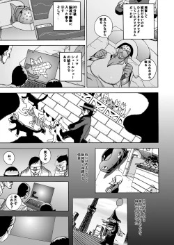 Page 42 of GG QUATRE vol.5