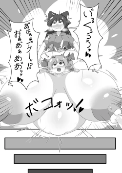 Page 19 of Yorigami Baguri Appli