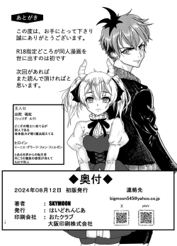 Page 17 of Air Farzen