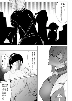 Page 31 of Senchou no Logbook