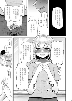 Page 9 of Idensei Shikkan no Risk ga Nai nara Papa to Kozukuri Shite mo Ii yo ne 3