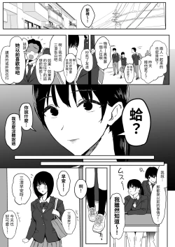 Page 14 of Watashi, Mada Suki da yo. - I still love you.