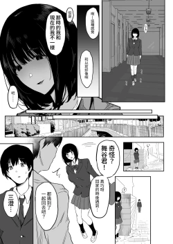 Page 16 of Watashi, Mada Suki da yo. - I still love you.