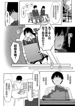 Page 71 of Watashi, Mada Suki da yo. - I still love you.