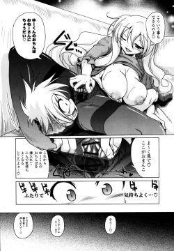 Page 105 of Milk Partners!