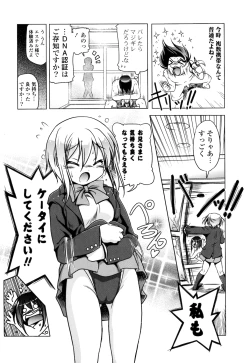 Page 168 of Milk Partners!