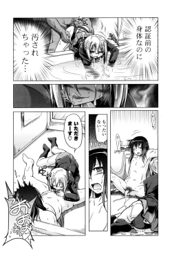 Page 175 of Milk Partners!