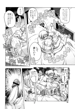 Page 17 of Milk Partners!