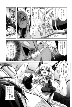 Page 193 of Milk Partners!