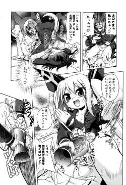 Page 199 of Milk Partners!