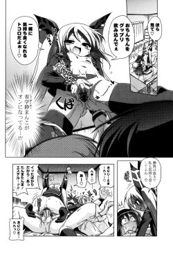 Page 201 of Milk Partners!