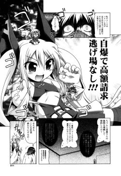 Page 207 of Milk Partners!