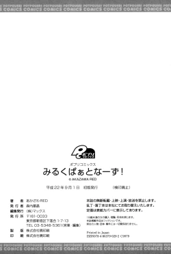 Page 212 of Milk Partners!