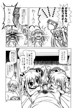 Page 39 of Milk Partners!