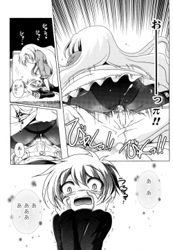 Page 96 of Milk Partners!