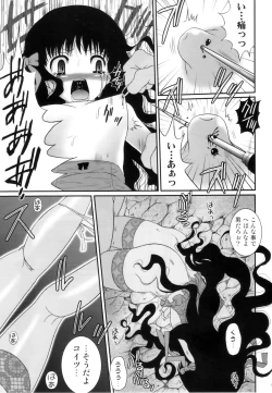 Page 15 of Meguro Linu - Kuruidori No Saezuri