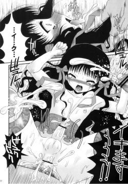 Page 24 of Meguro Linu - Kuruidori No Saezuri