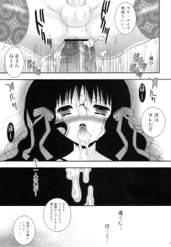 Page 25 of Meguro Linu - Kuruidori No Saezuri