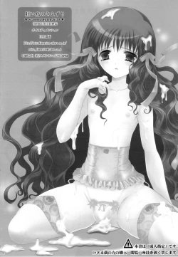 Page 28 of Meguro Linu - Kuruidori No Saezuri