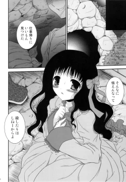 Page 8 of Meguro Linu - Kuruidori No Saezuri