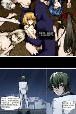 Page 16 of 濱蓮市第七章——長夜漫漫